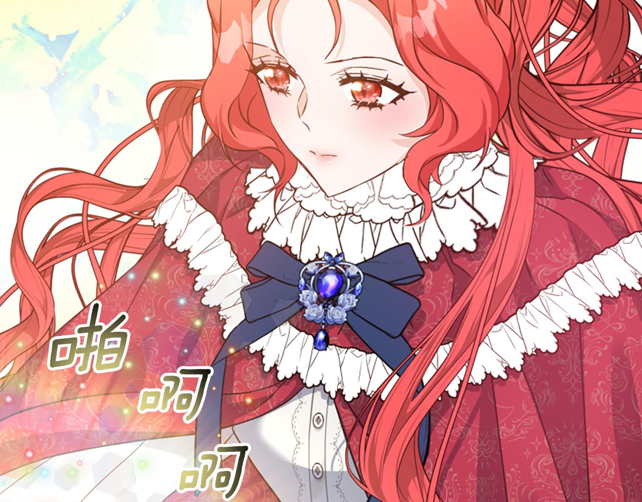 爲什麼對惡女執着 - 第69話 遭人暗算(2/5) - 4