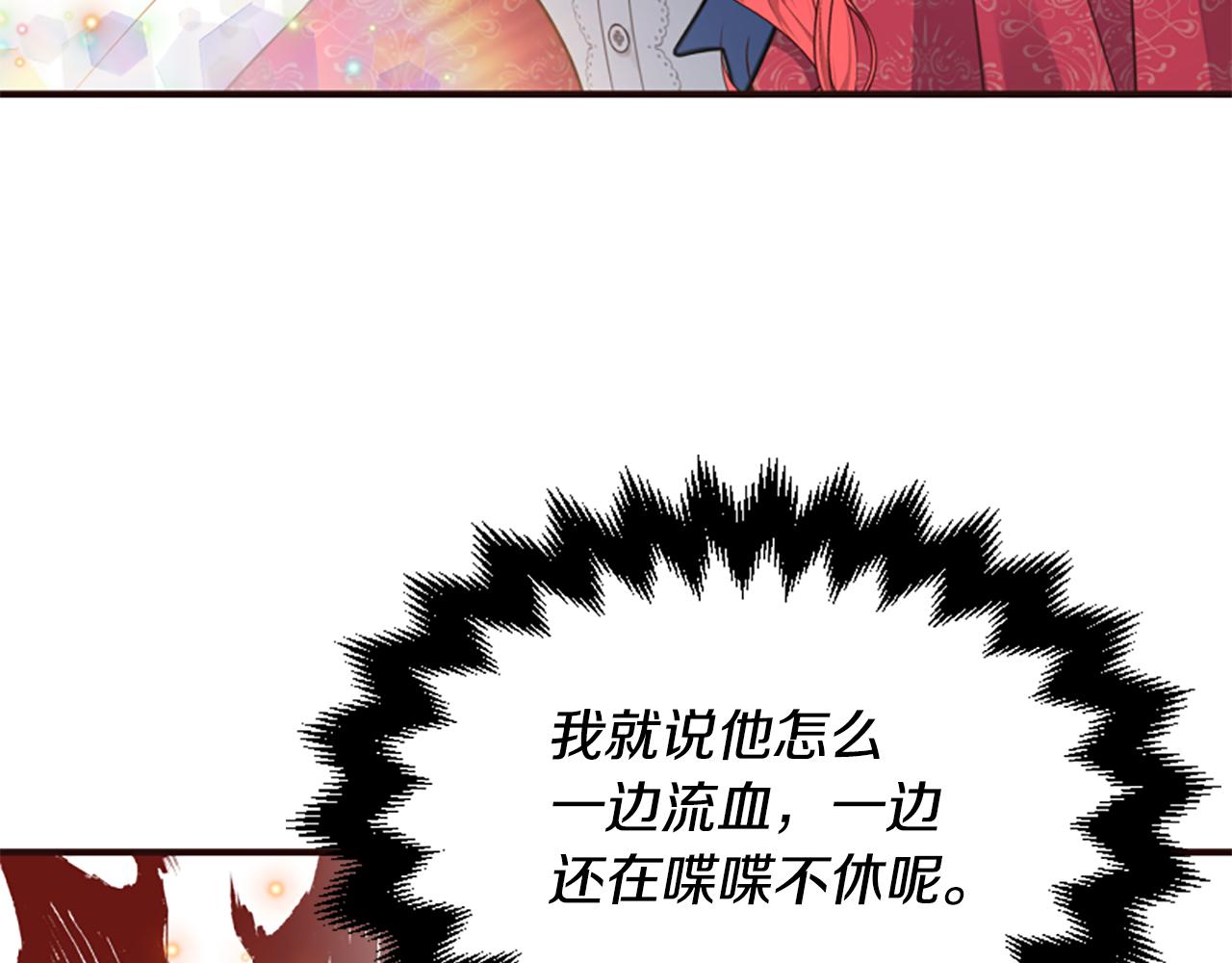 爲什麼對惡女執着 - 第69話 遭人暗算(2/5) - 5