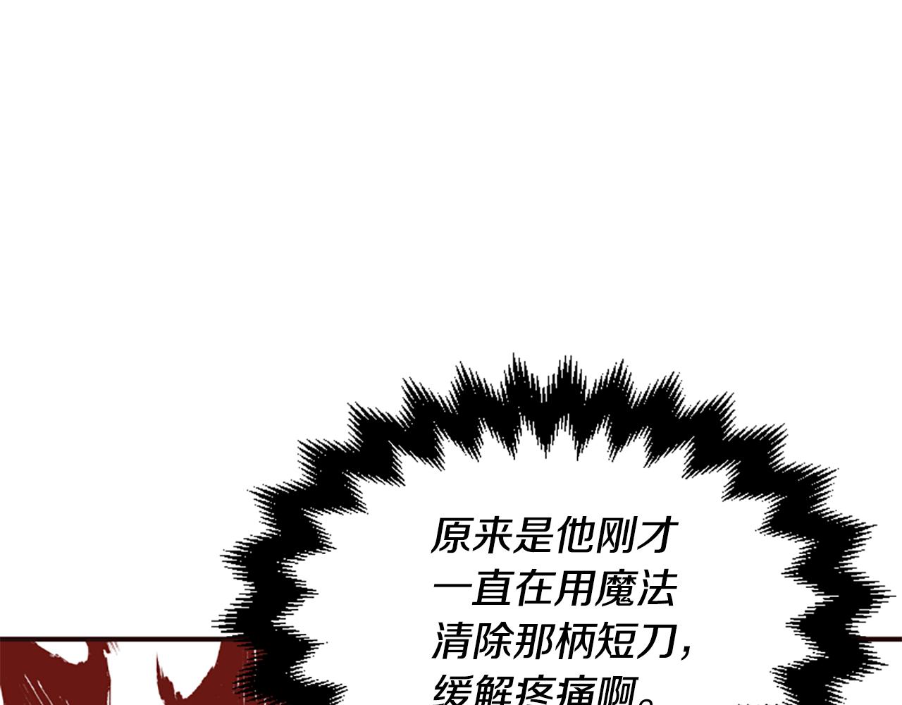 爲什麼對惡女執着 - 第69話 遭人暗算(2/5) - 7