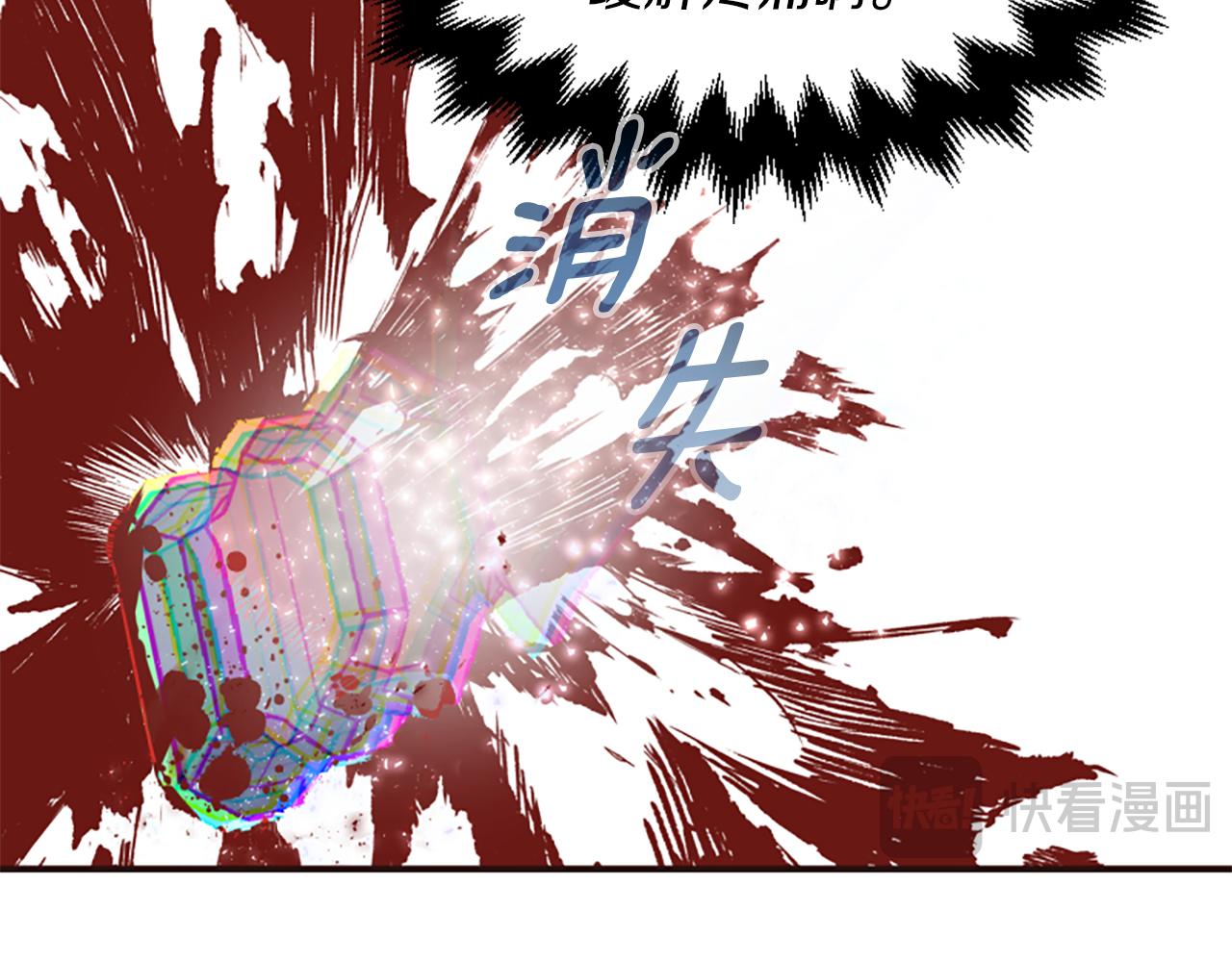 爲什麼對惡女執着 - 第69話 遭人暗算(2/5) - 8