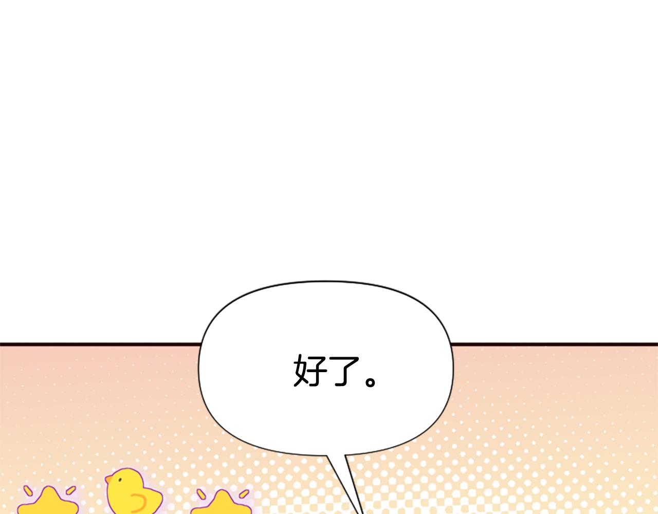 爲什麼對惡女執着 - 第69話 遭人暗算(2/5) - 2