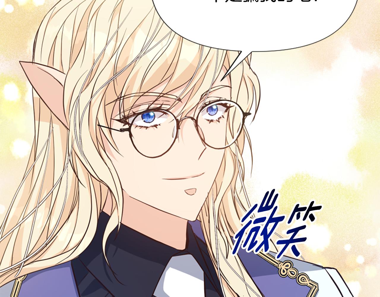 爲什麼對惡女執着 - 第69話 遭人暗算(2/5) - 5