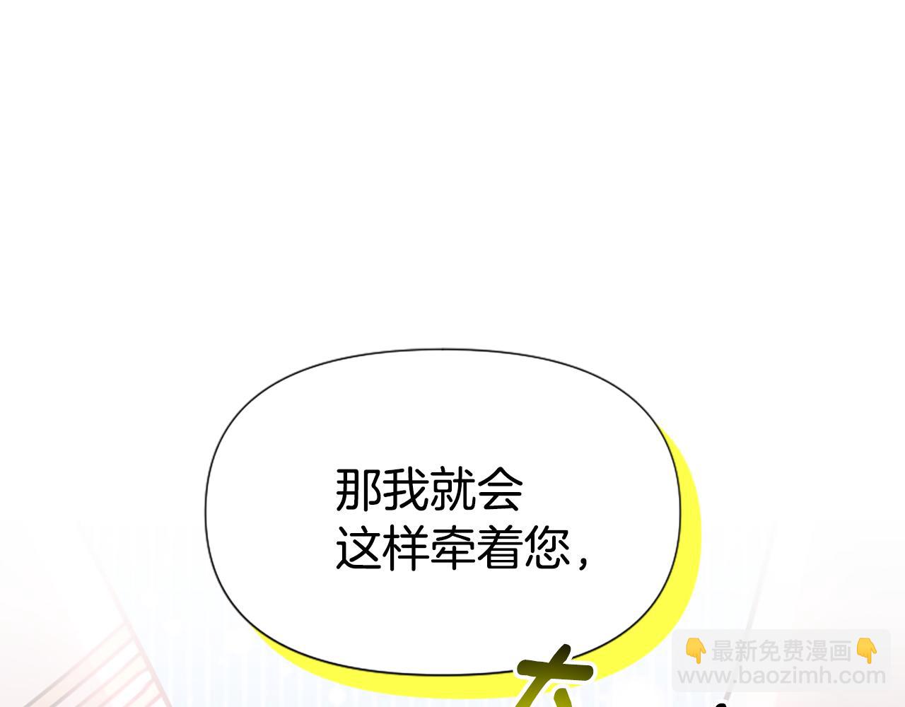 爲什麼對惡女執着 - 第69話 遭人暗算(2/5) - 7