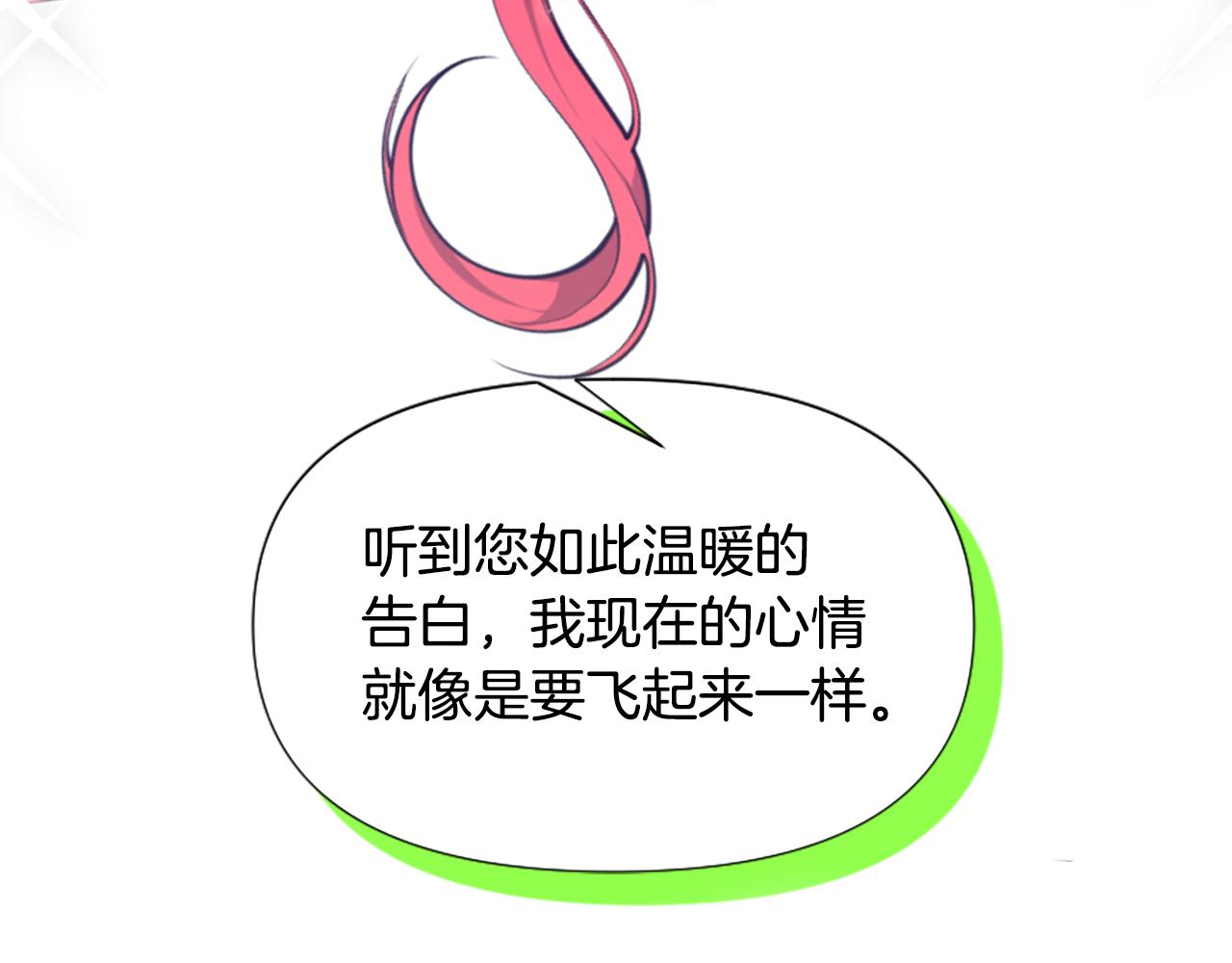 爲什麼對惡女執着 - 第69話 遭人暗算(2/5) - 6