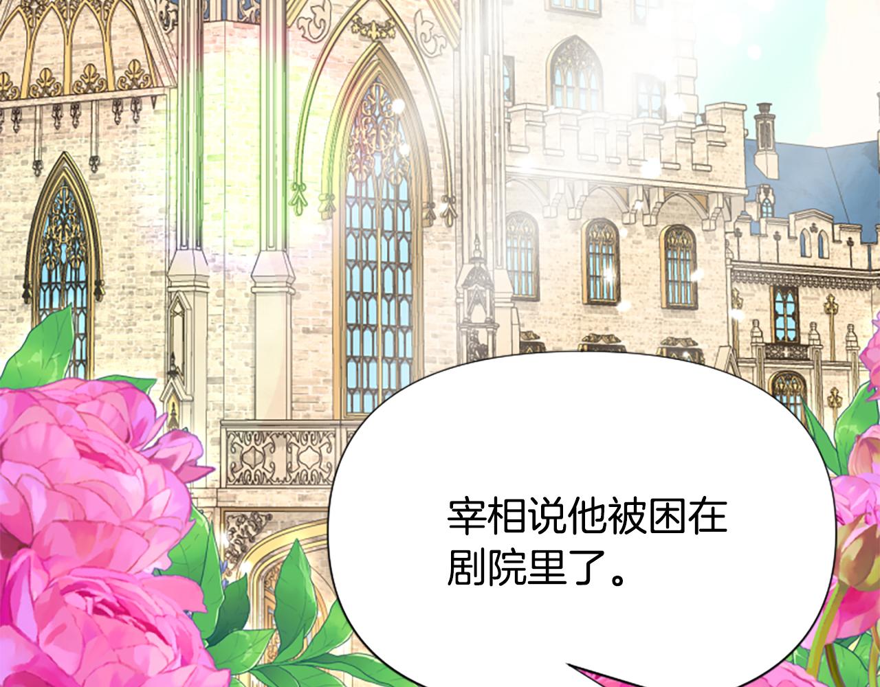 爲什麼對惡女執着 - 第69話 遭人暗算(2/5) - 5