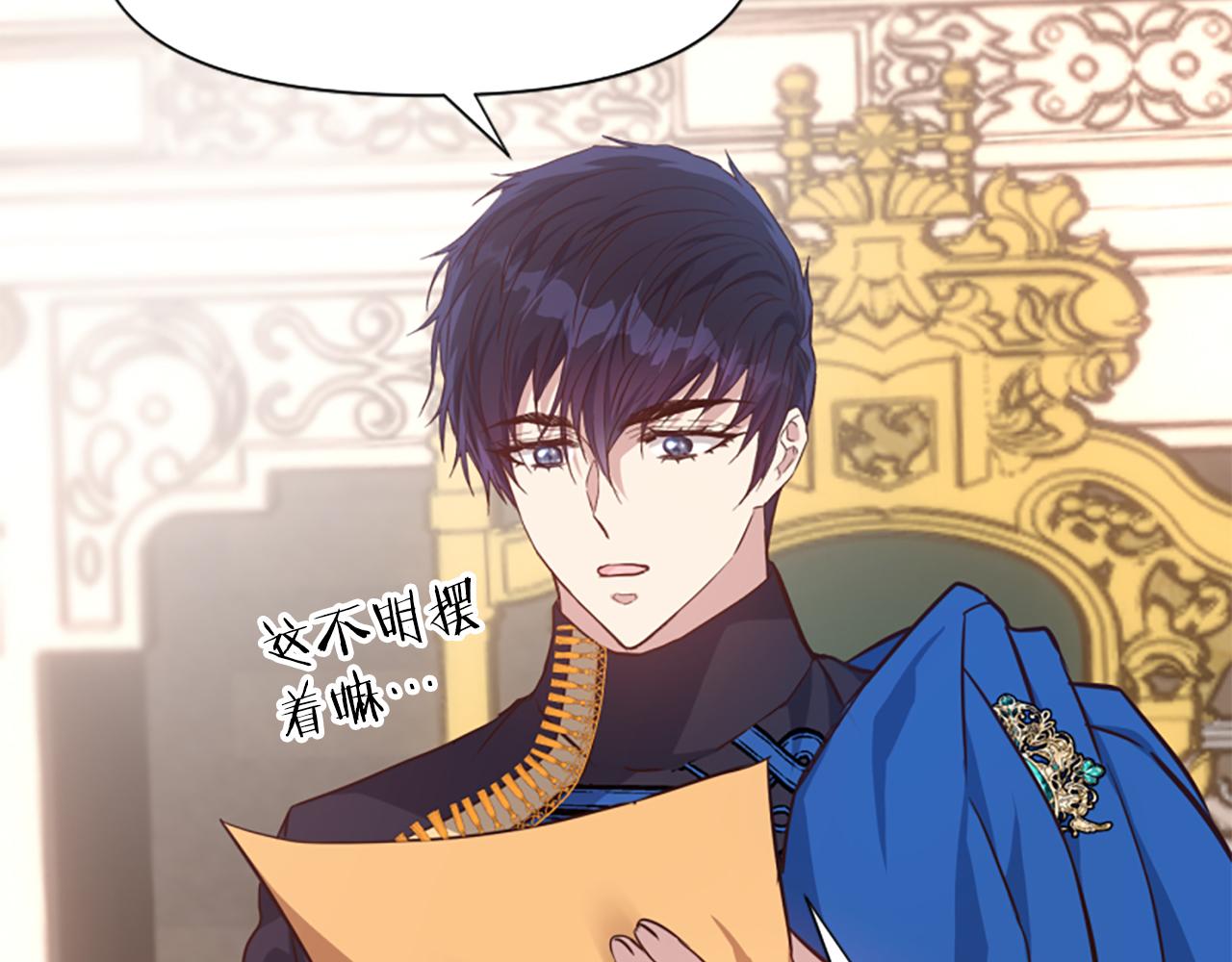 爲什麼對惡女執着 - 第69話 遭人暗算(2/5) - 7