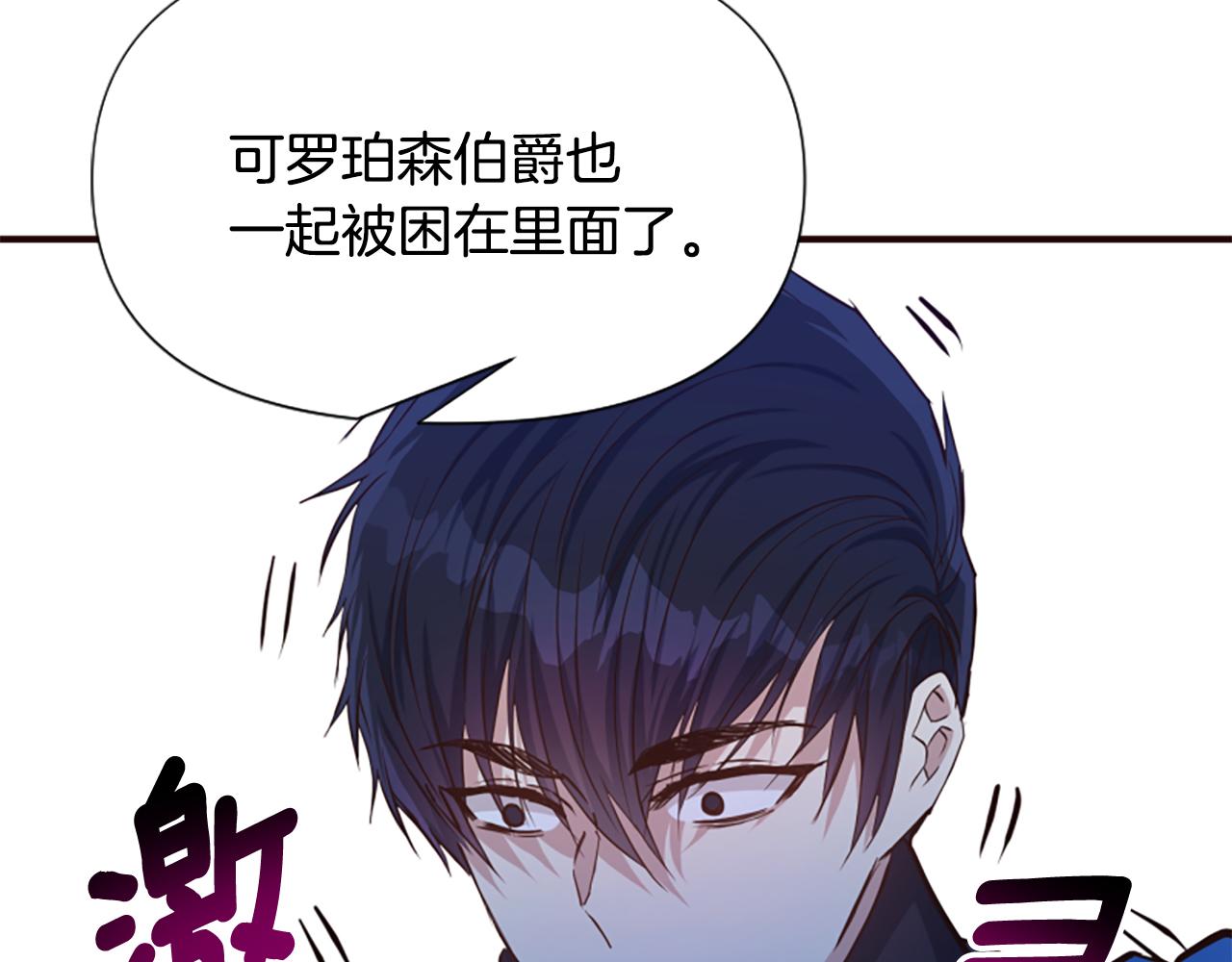 爲什麼對惡女執着 - 第69話 遭人暗算(2/5) - 1