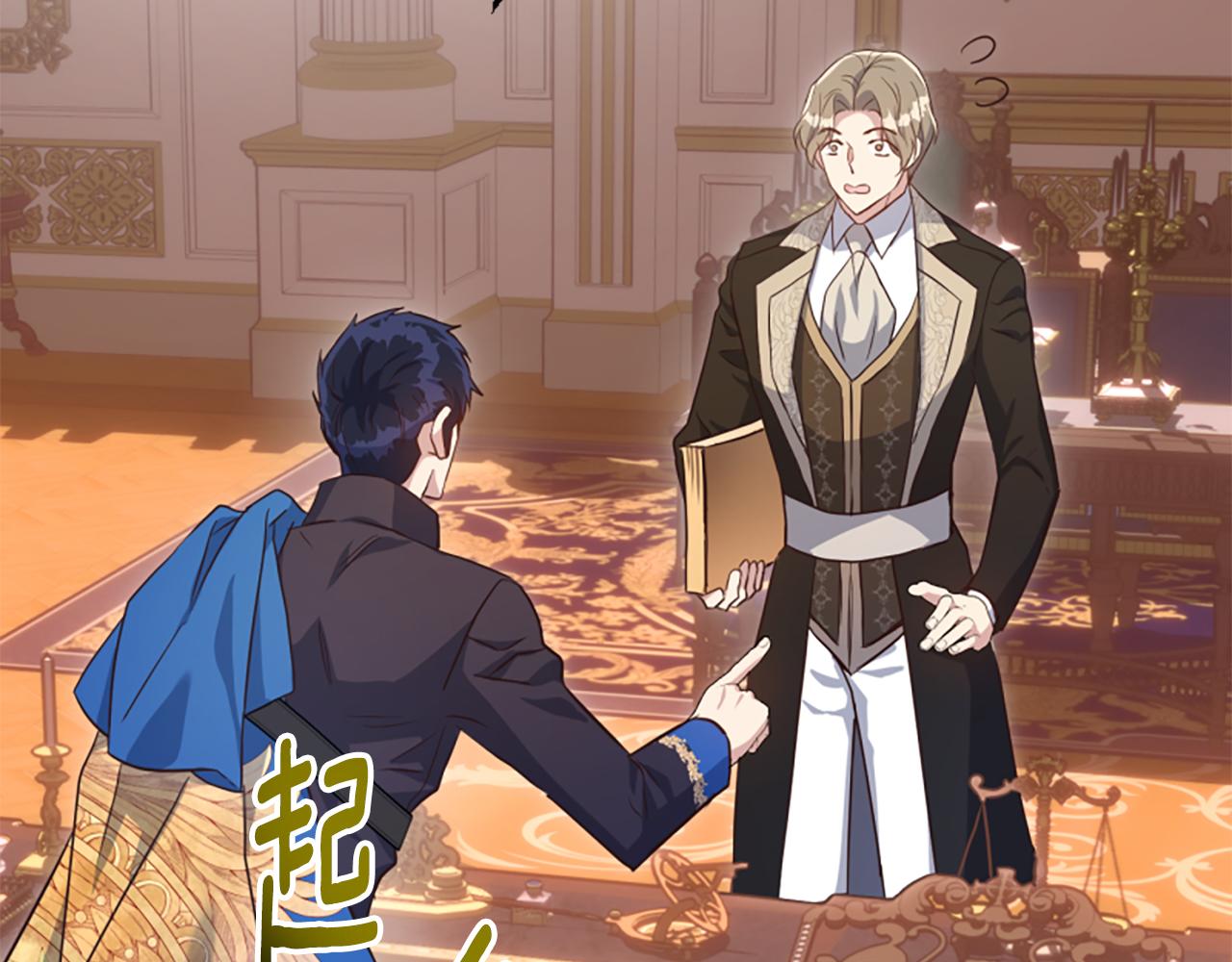 爲什麼對惡女執着 - 第69話 遭人暗算(2/5) - 4