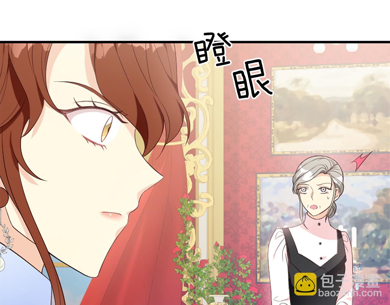 爲什麼對惡女執着 - 第7話  找出真兇(1/4) - 2