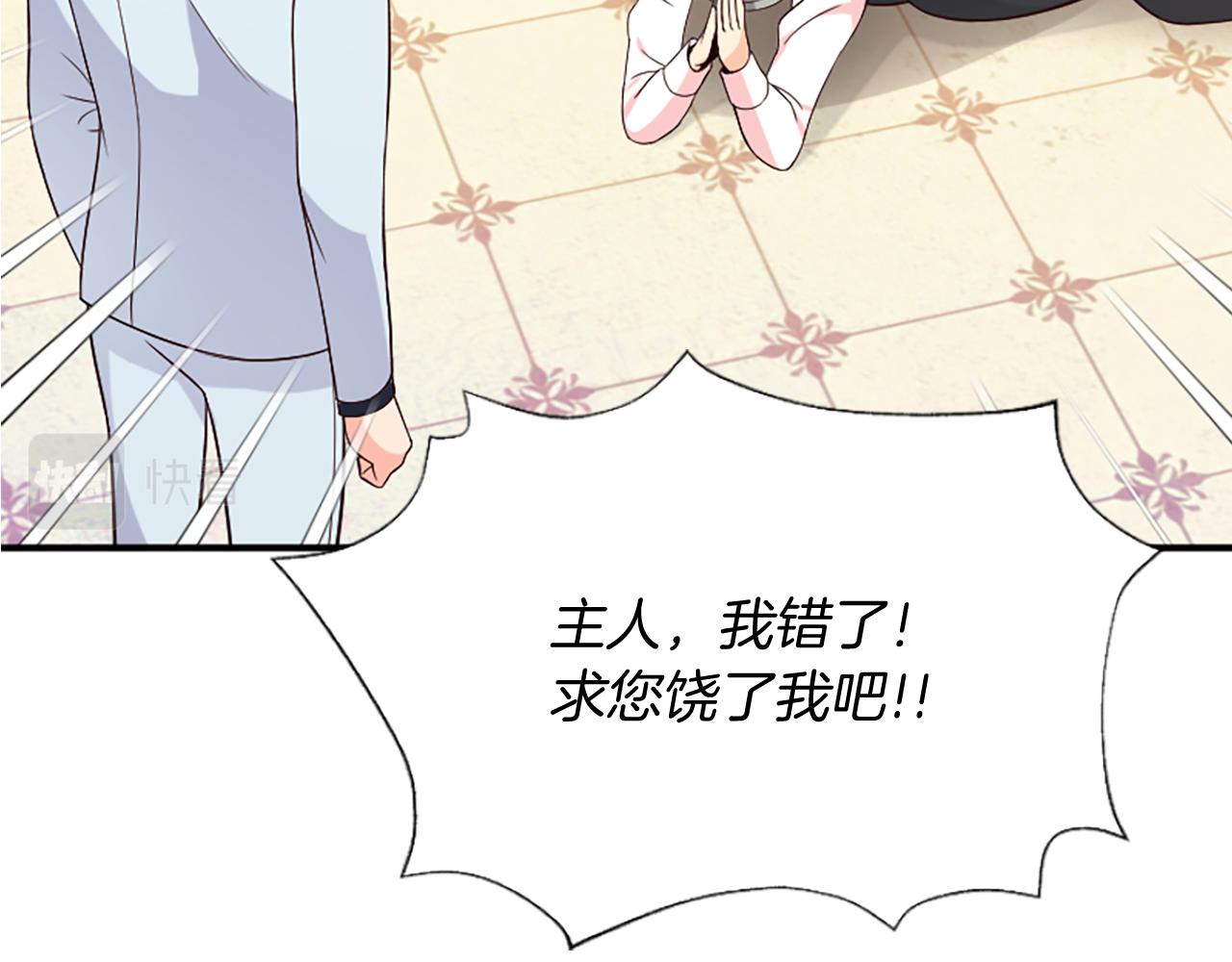 爲什麼對惡女執着 - 第7話  找出真兇(3/4) - 8