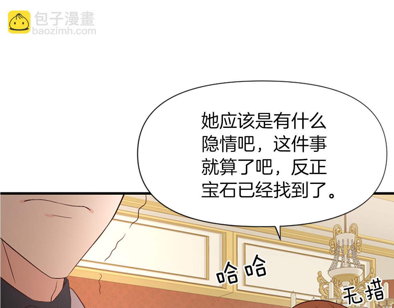 爲什麼對惡女執着 - 第7話  找出真兇(3/4) - 2