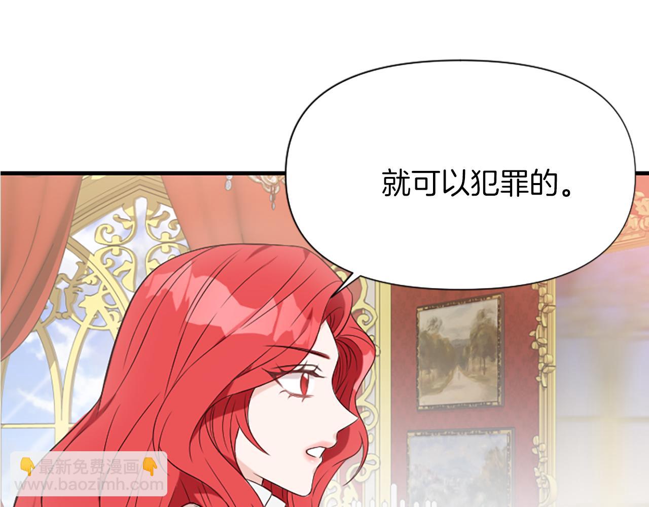 爲什麼對惡女執着 - 第7話  找出真兇(3/4) - 5