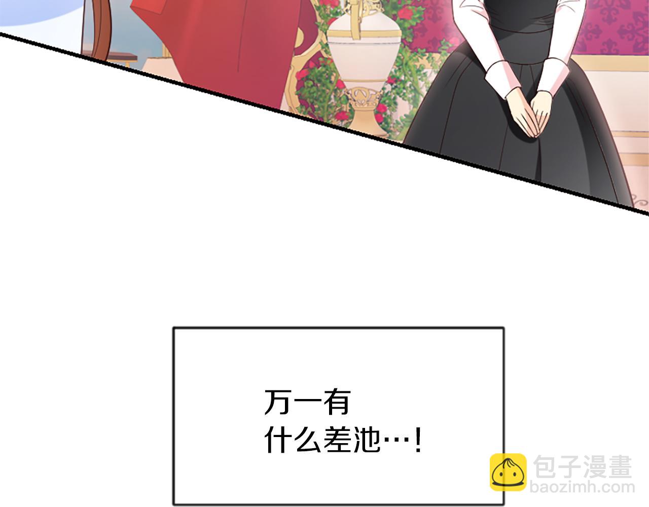 爲什麼對惡女執着 - 第7話  找出真兇(1/4) - 3