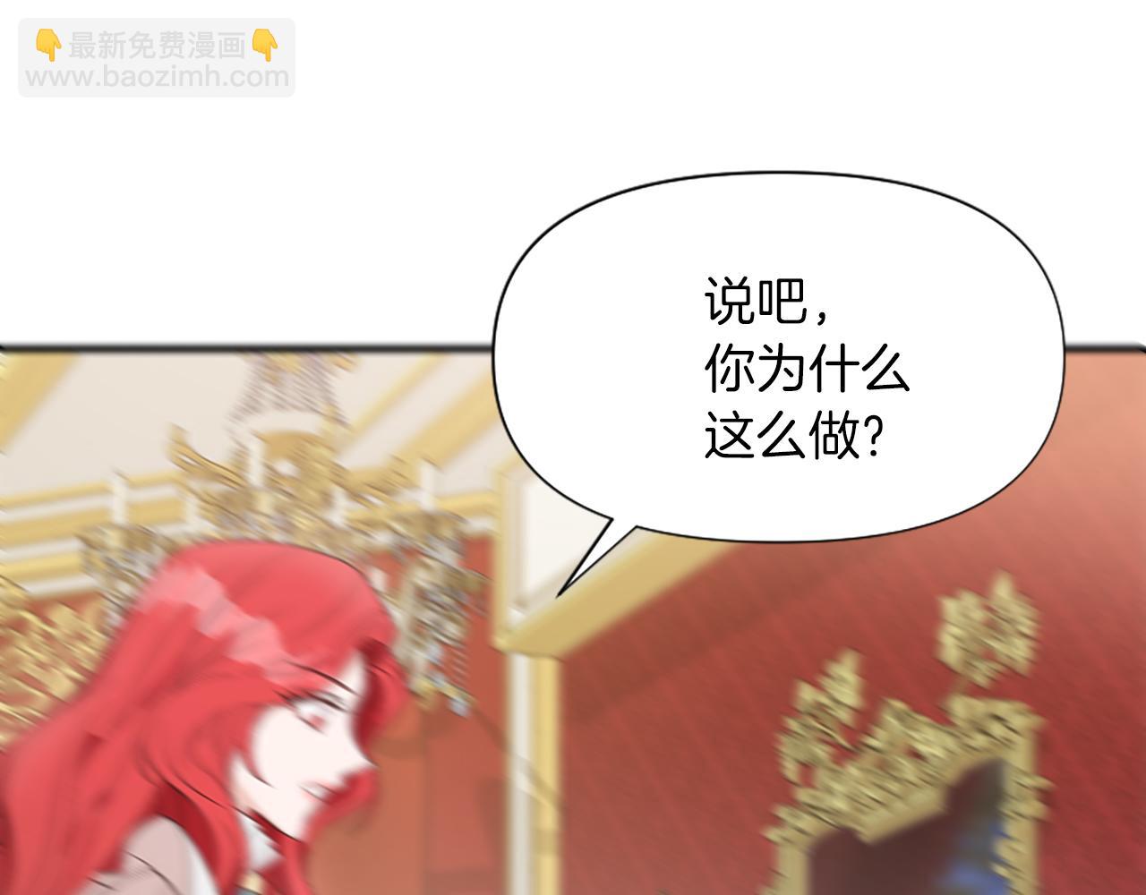 爲什麼對惡女執着 - 第7話  找出真兇(3/4) - 7