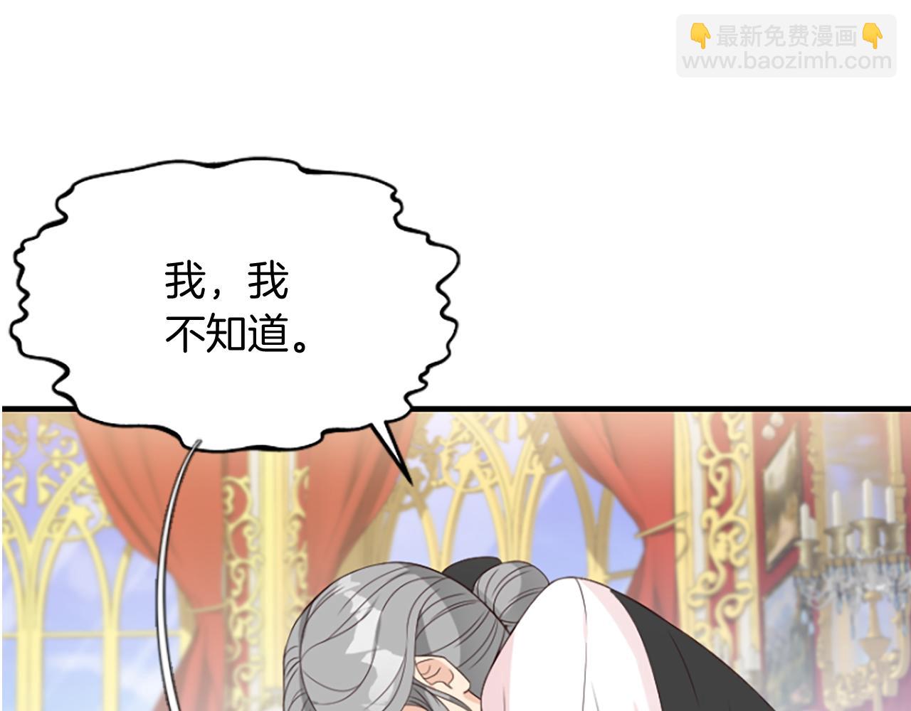 爲什麼對惡女執着 - 第7話  找出真兇(3/4) - 1