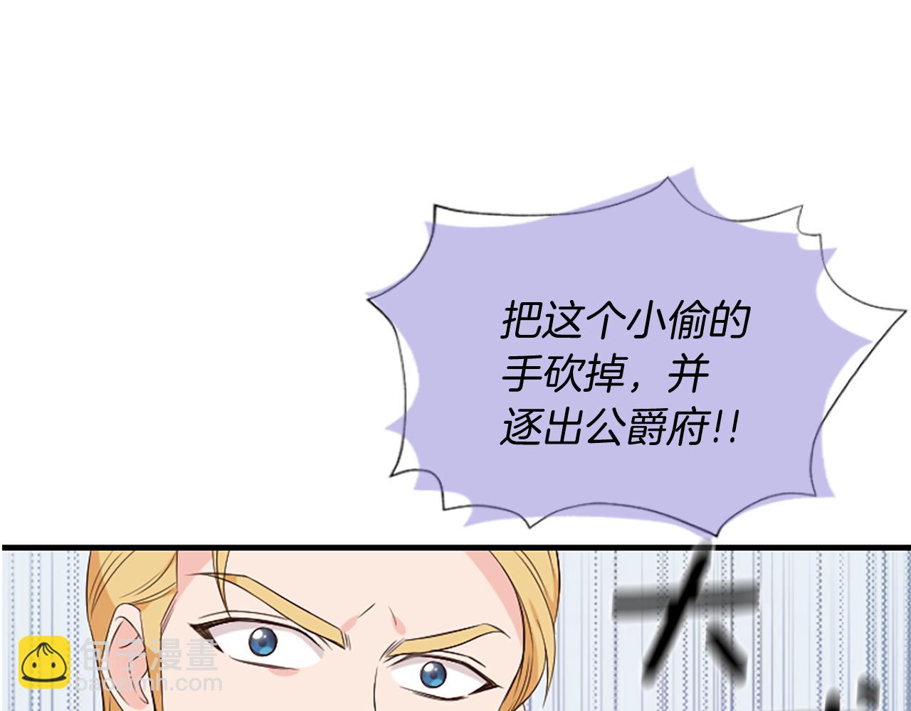 爲什麼對惡女執着 - 第7話  找出真兇(3/4) - 3