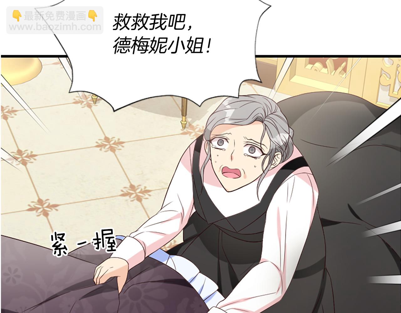 爲什麼對惡女執着 - 第7話  找出真兇(3/4) - 8