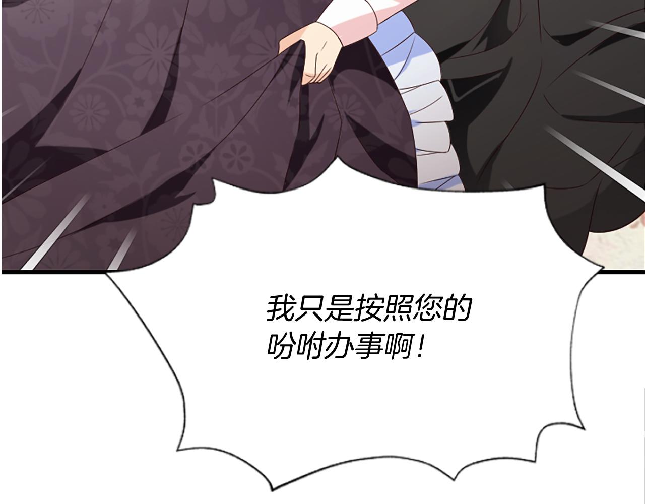 爲什麼對惡女執着 - 第7話  找出真兇(3/4) - 1