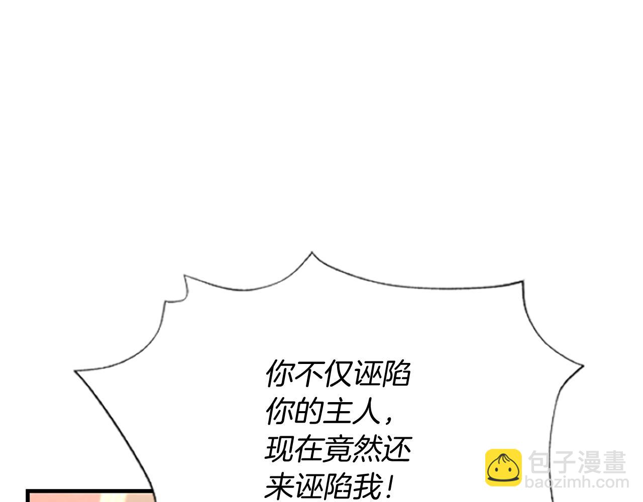 爲什麼對惡女執着 - 第7話  找出真兇(3/4) - 6