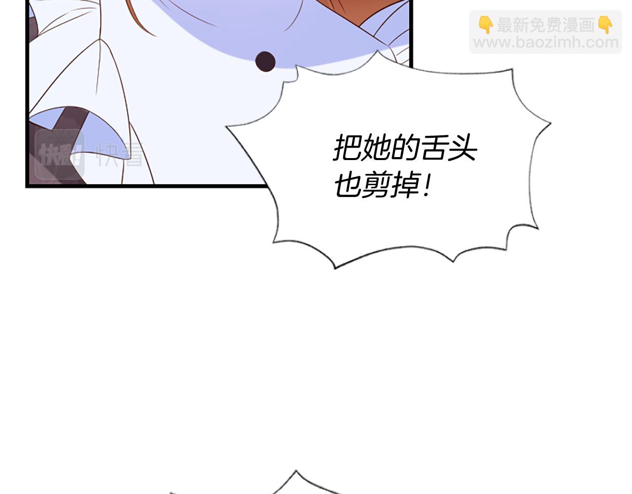 爲什麼對惡女執着 - 第7話  找出真兇(3/4) - 8