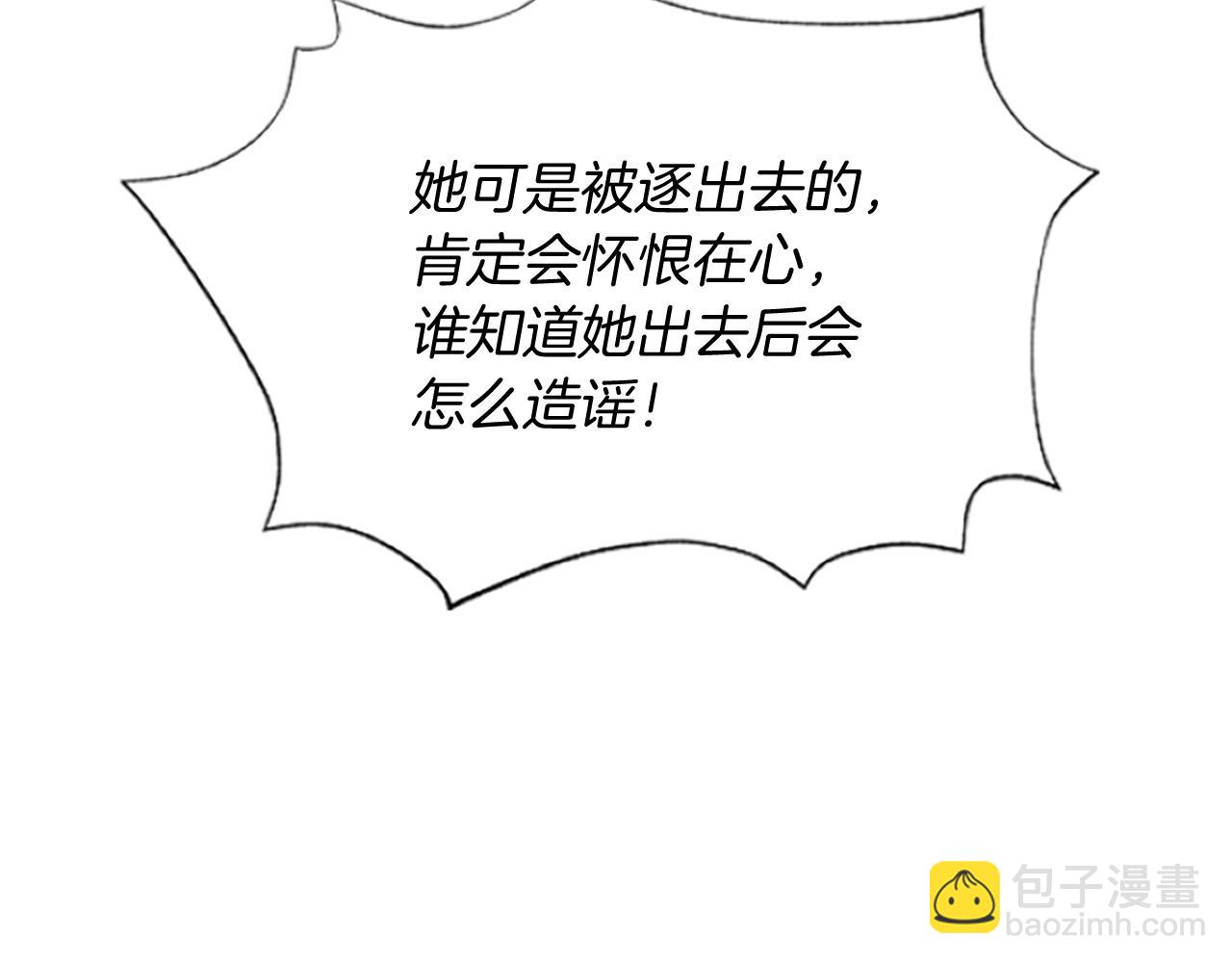 爲什麼對惡女執着 - 第7話  找出真兇(3/4) - 1