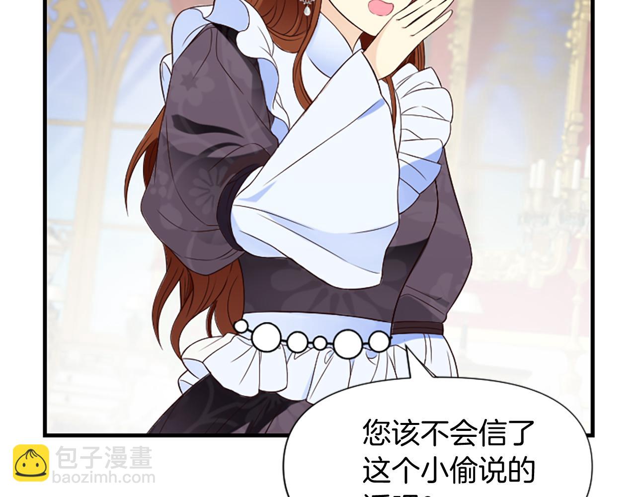 爲什麼對惡女執着 - 第7話  找出真兇(3/4) - 5