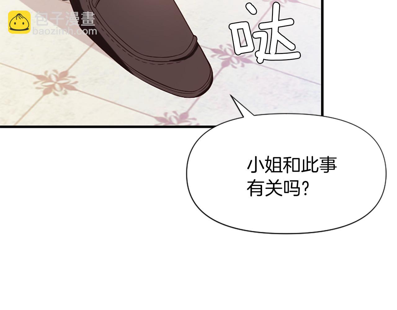 爲什麼對惡女執着 - 第7話  找出真兇(3/4) - 7