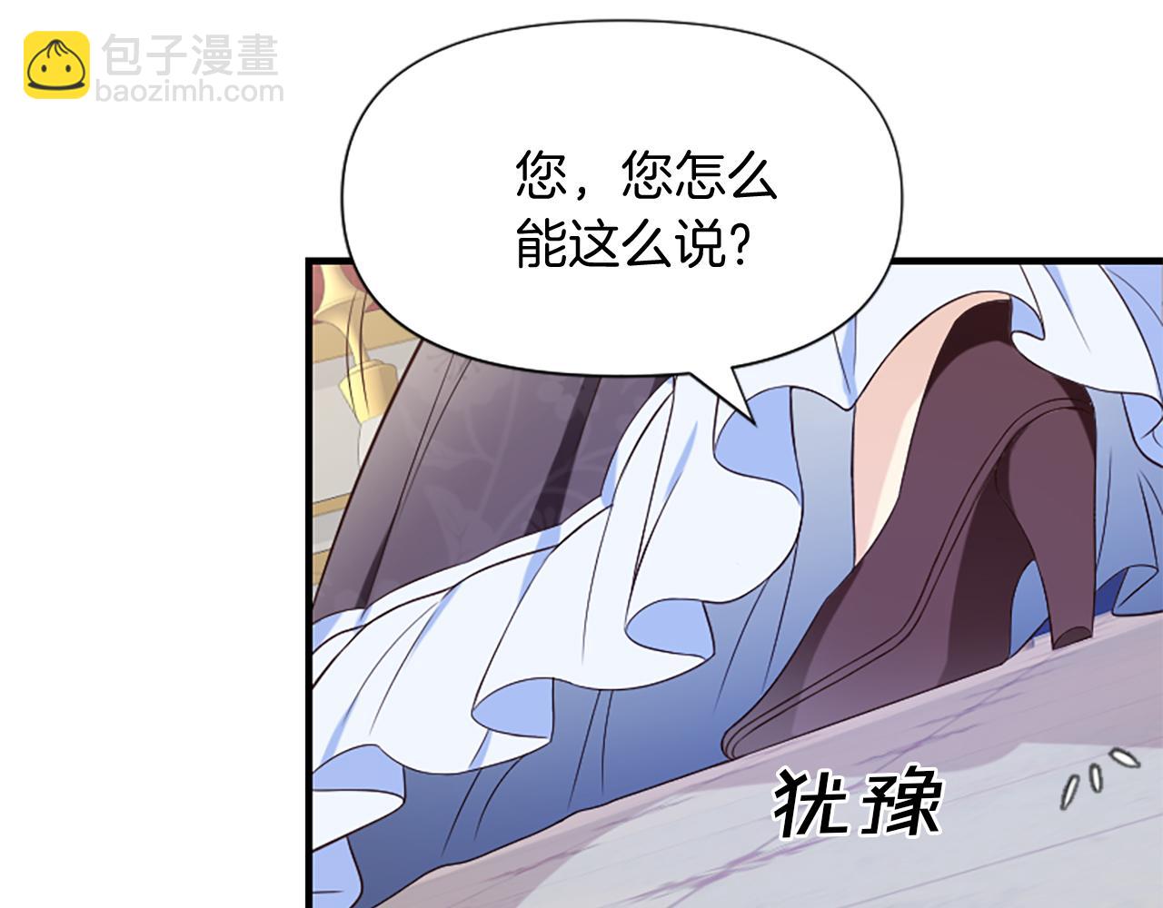 爲什麼對惡女執着 - 第7話  找出真兇(3/4) - 8