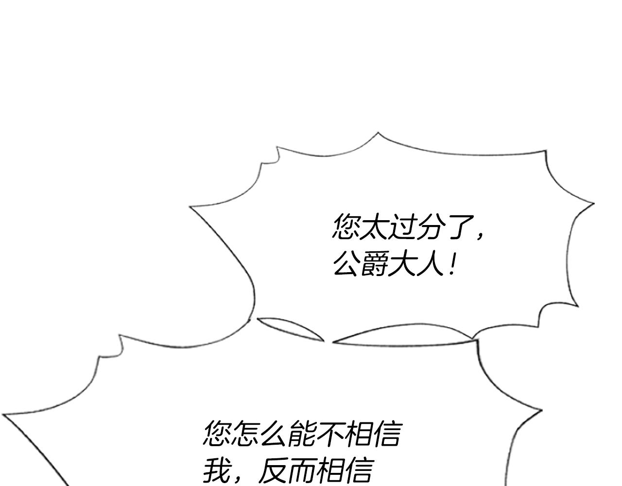 爲什麼對惡女執着 - 第7話  找出真兇(3/4) - 2