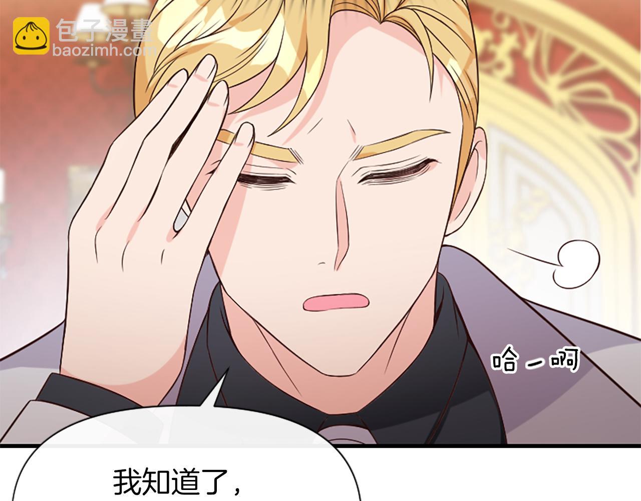 爲什麼對惡女執着 - 第7話  找出真兇(4/4) - 6