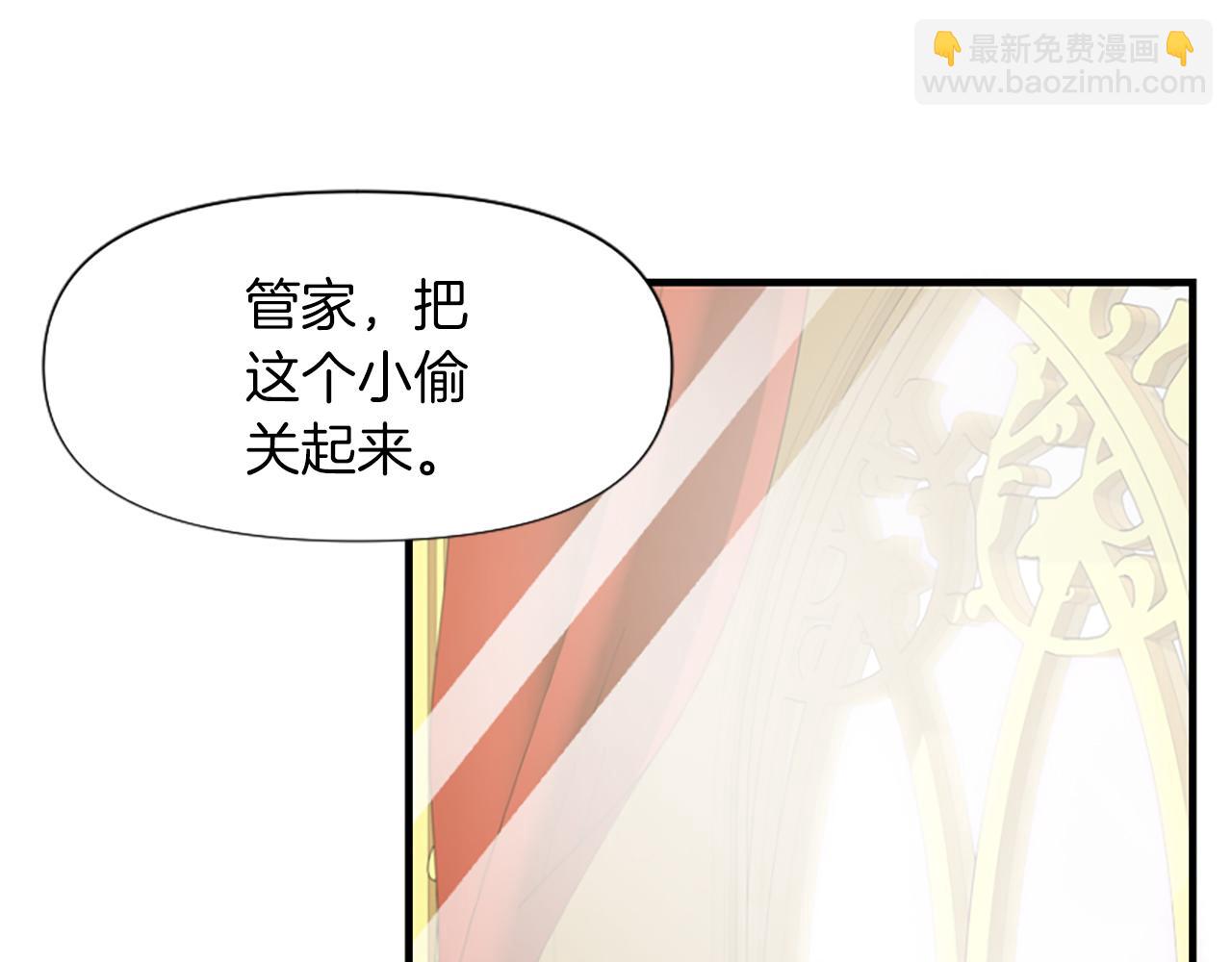 爲什麼對惡女執着 - 第7話  找出真兇(4/4) - 8