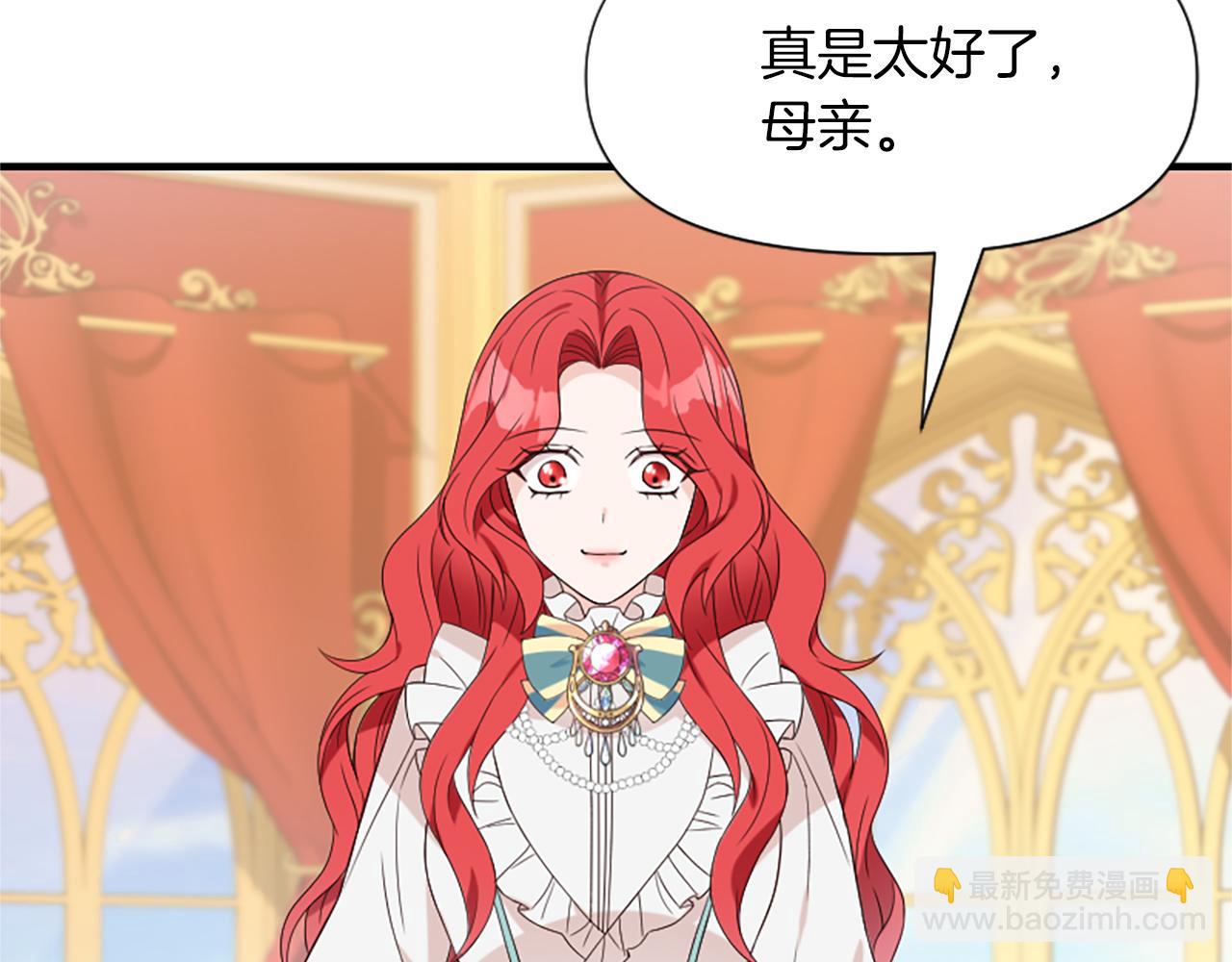 爲什麼對惡女執着 - 第7話  找出真兇(4/4) - 8