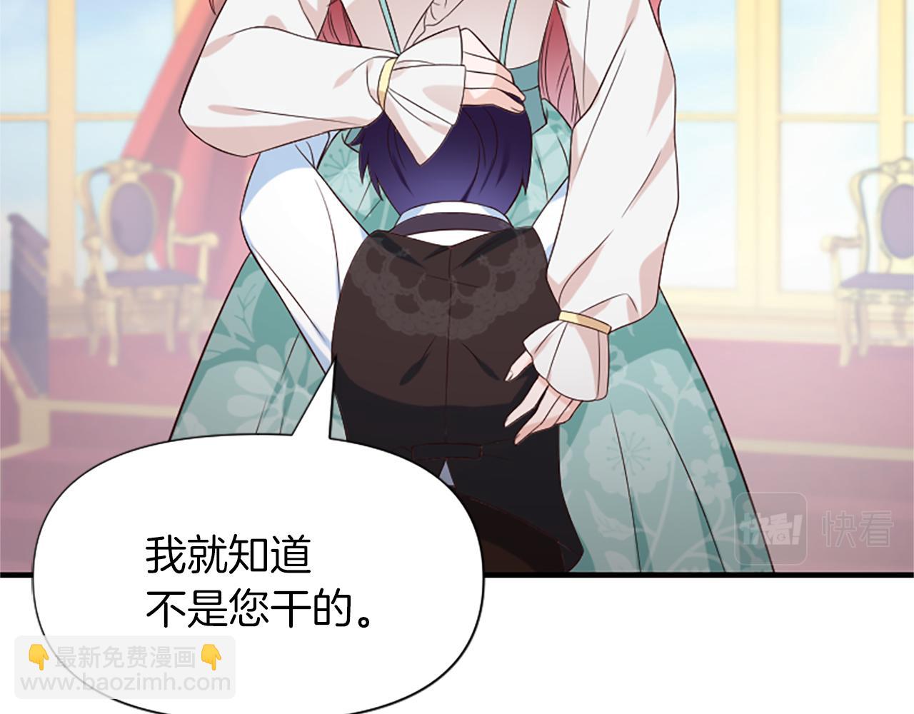 爲什麼對惡女執着 - 第7話  找出真兇(4/4) - 1