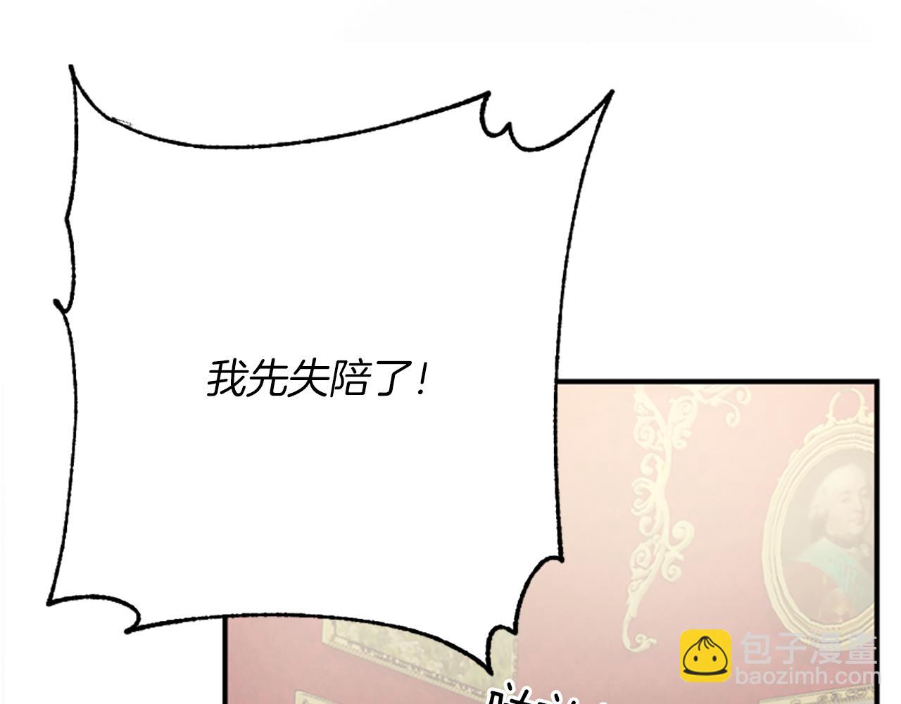 爲什麼對惡女執着 - 第7話  找出真兇(4/4) - 6