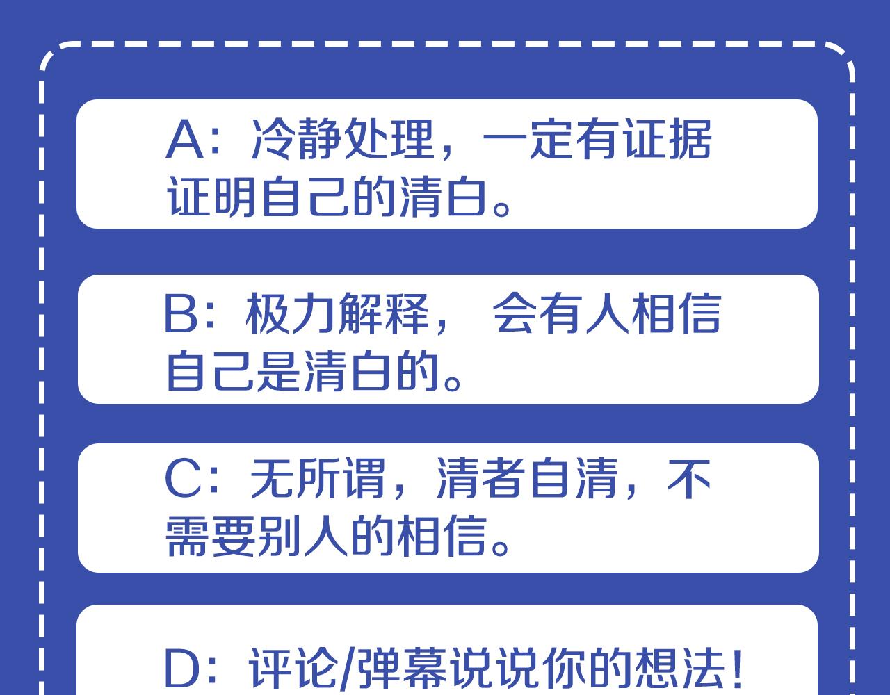 爲什麼對惡女執着 - 第7話  找出真兇(4/4) - 6