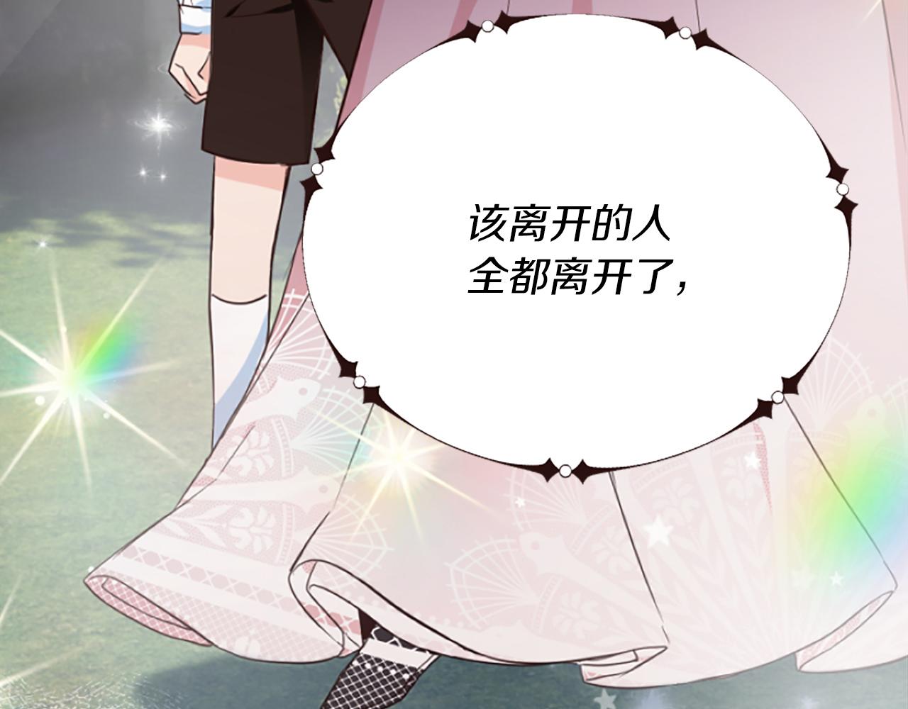 爲什麼對惡女執着 - 第7話  找出真兇(4/4) - 4