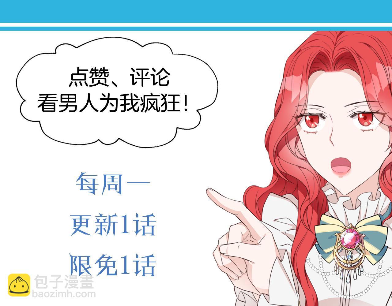 爲什麼對惡女執着 - 第7話  找出真兇(4/4) - 3