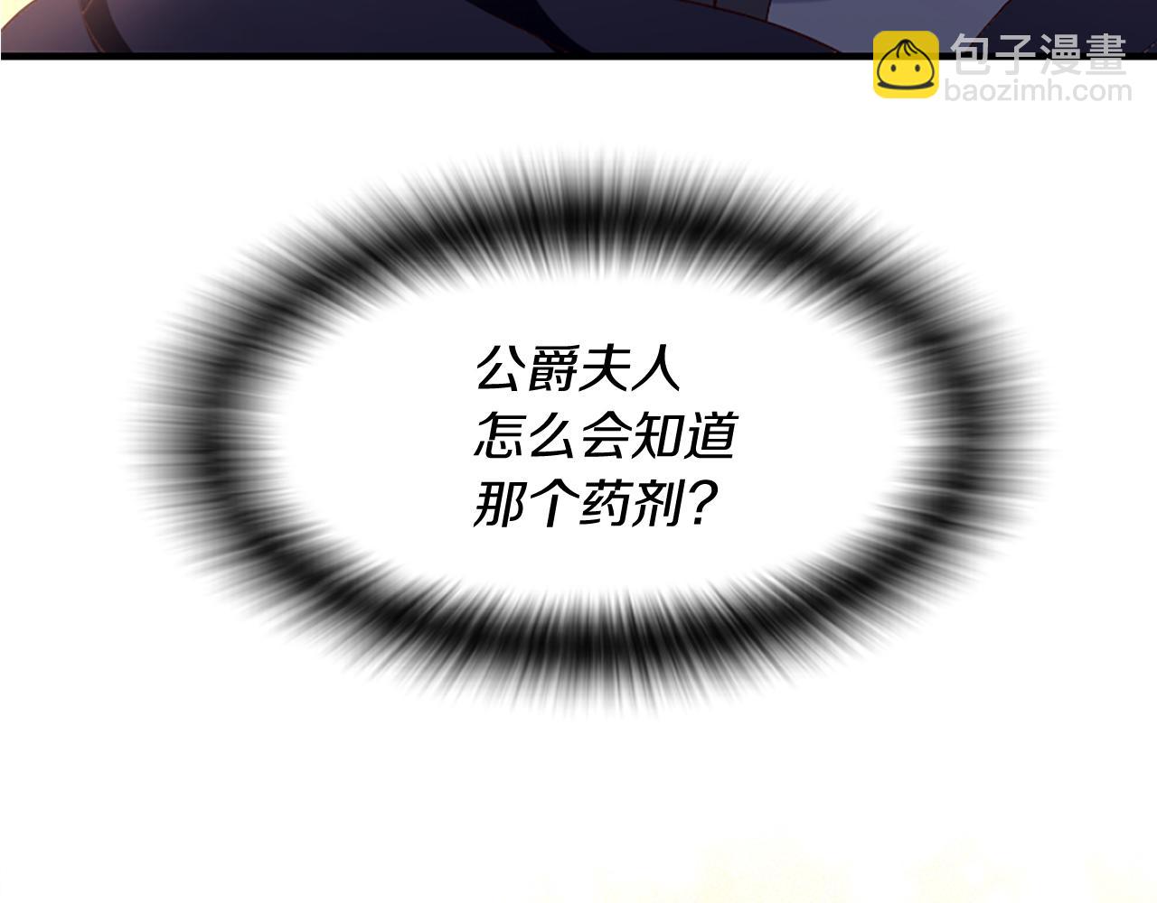 爲什麼對惡女執着 - 第7話  找出真兇(1/4) - 3