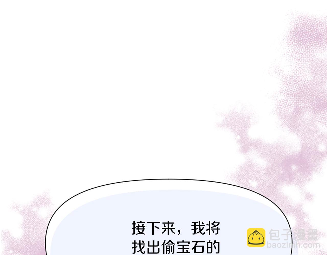 爲什麼對惡女執着 - 第7話  找出真兇(1/4) - 3