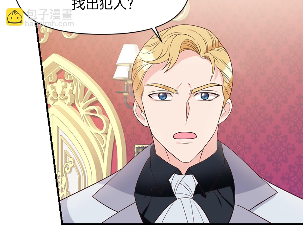 爲什麼對惡女執着 - 第7話  找出真兇(1/4) - 3