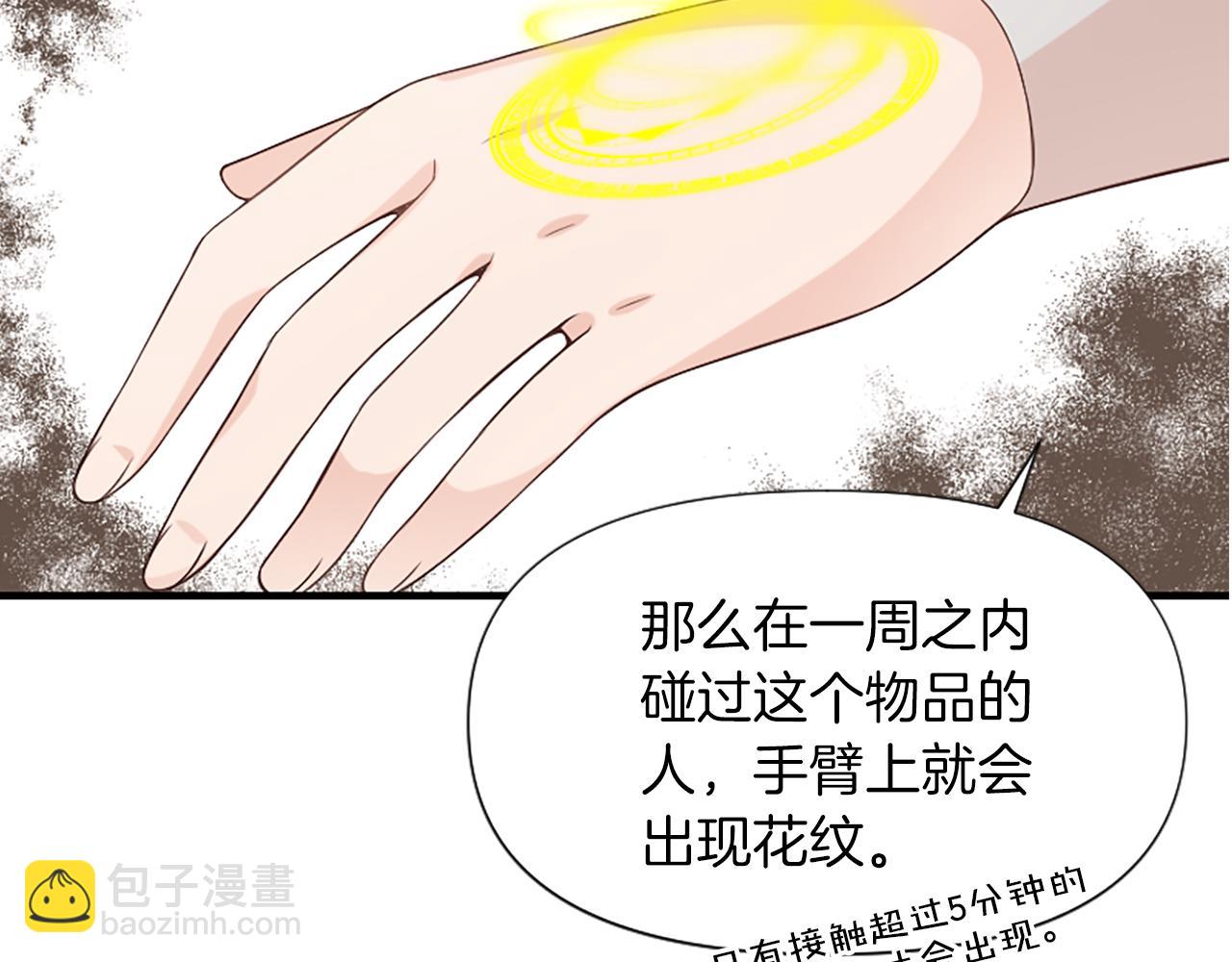 爲什麼對惡女執着 - 第7話  找出真兇(1/4) - 1