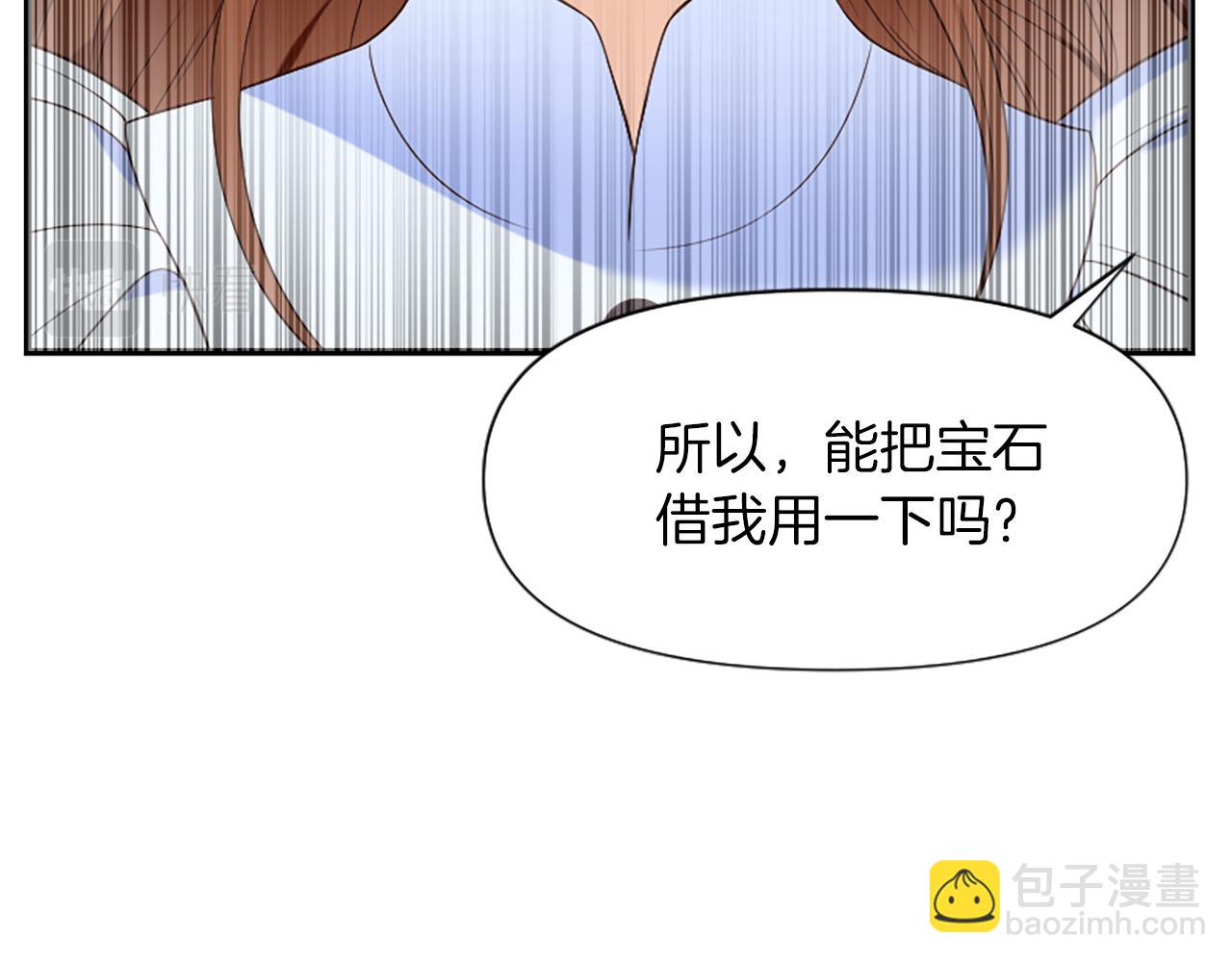 爲什麼對惡女執着 - 第7話  找出真兇(1/4) - 7