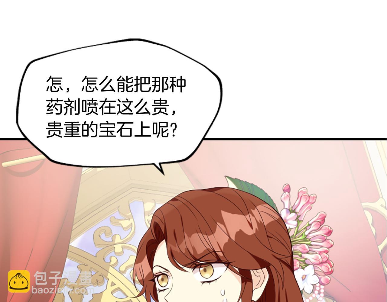 爲什麼對惡女執着 - 第7話  找出真兇(1/4) - 8