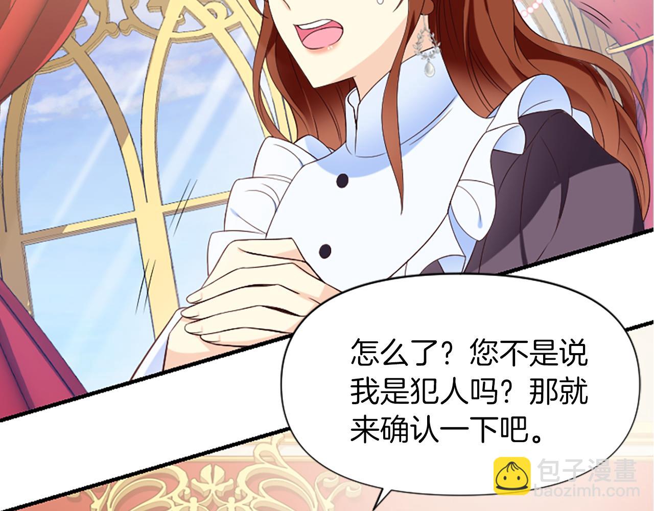 爲什麼對惡女執着 - 第7話  找出真兇(1/4) - 1