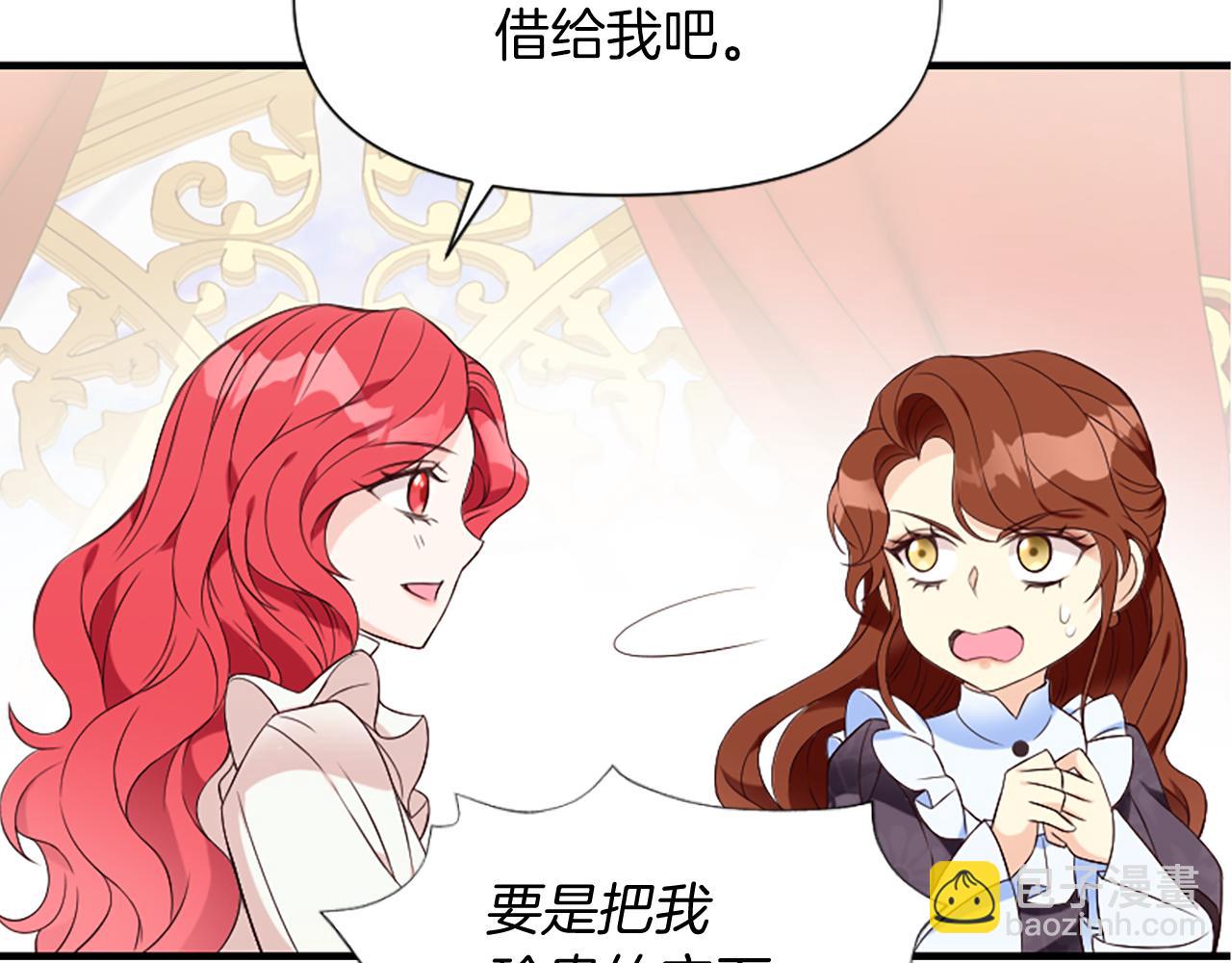 爲什麼對惡女執着 - 第7話  找出真兇(2/4) - 8