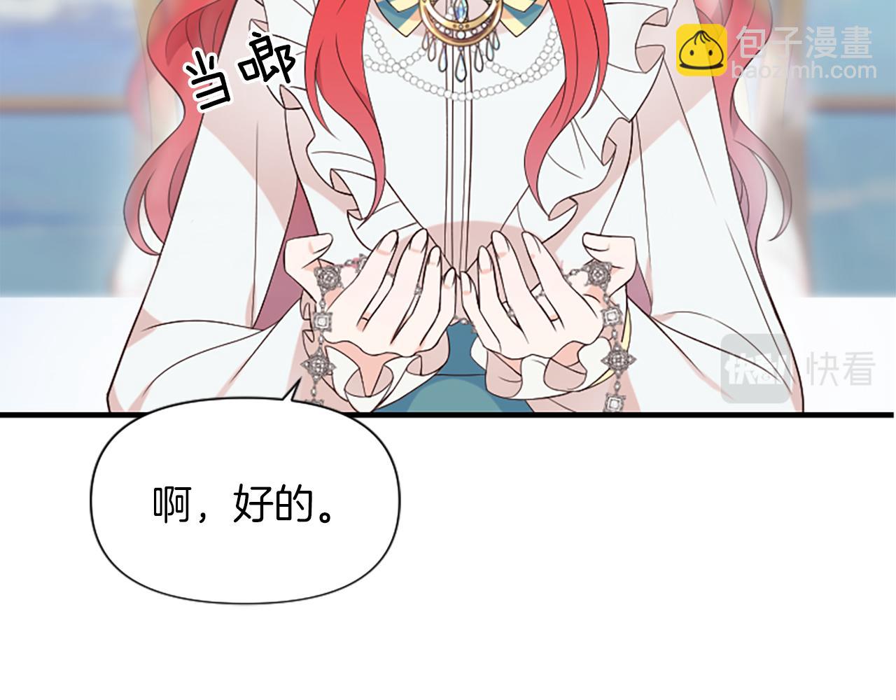 爲什麼對惡女執着 - 第7話  找出真兇(2/4) - 2