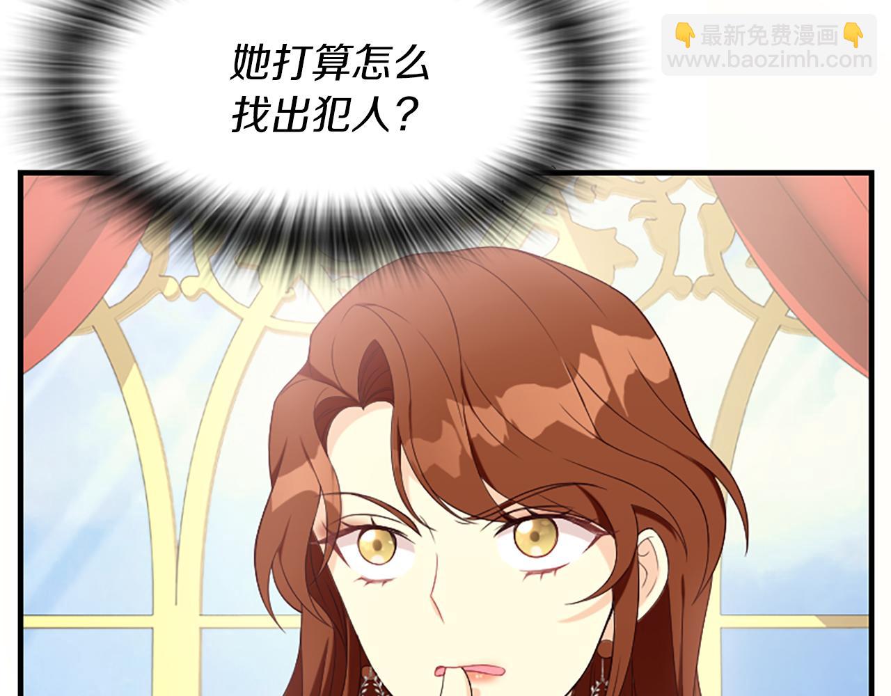 爲什麼對惡女執着 - 第7話  找出真兇(1/4) - 8