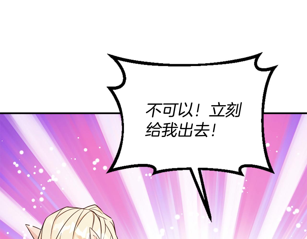 爲什麼對惡女執着 - 第71話 詛咒餅乾(3/5) - 6