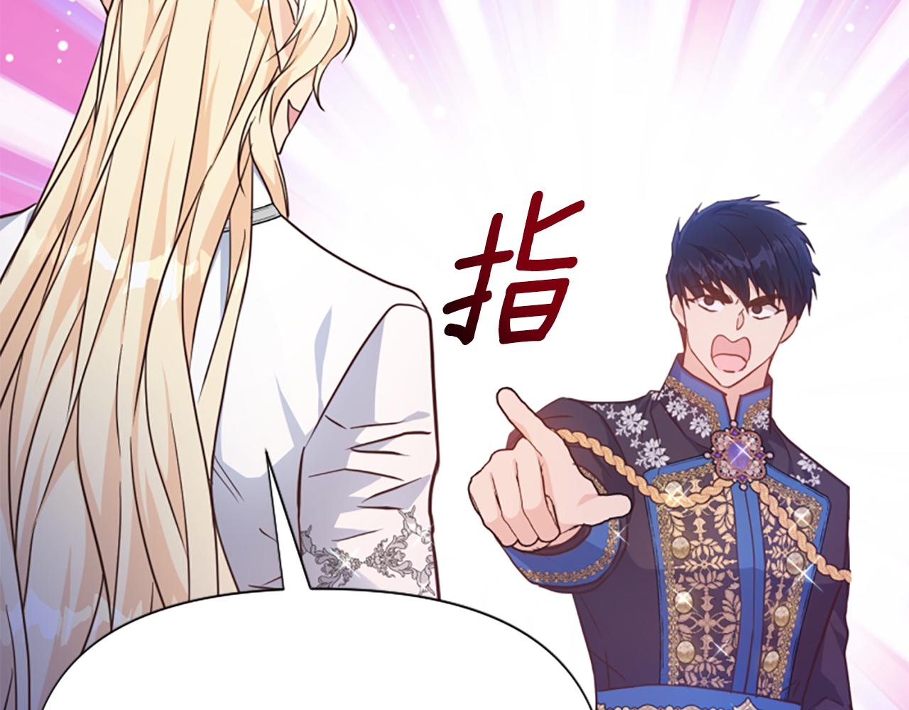 爲什麼對惡女執着 - 第71話 詛咒餅乾(3/5) - 7