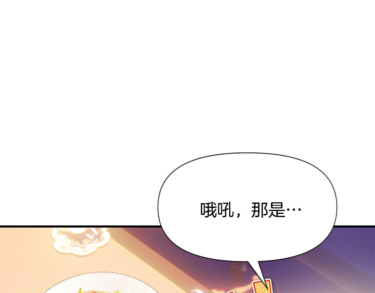 爲什麼對惡女執着 - 第71話 詛咒餅乾(3/5) - 2